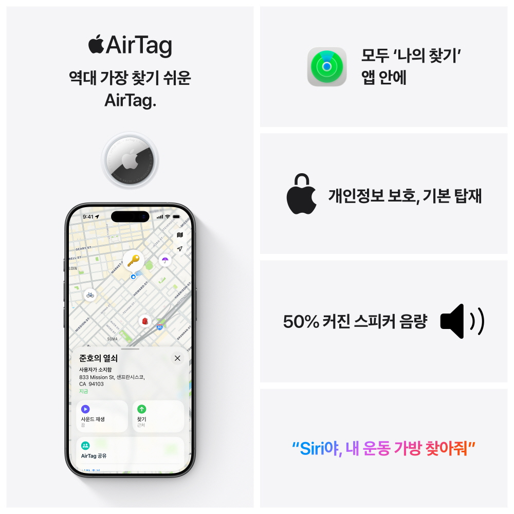 애플 에어태그 에어태그 추천 에어태그 사용법 2세대 에어태그 MFE94KH/A 꿀팁