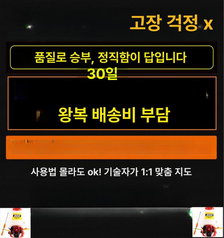예초 분무기 원예 고압 농약 살수기 스프레이 분사기 4행정 혼다 기술 140f 랙 없음 일체형 - 상세 이미지 3