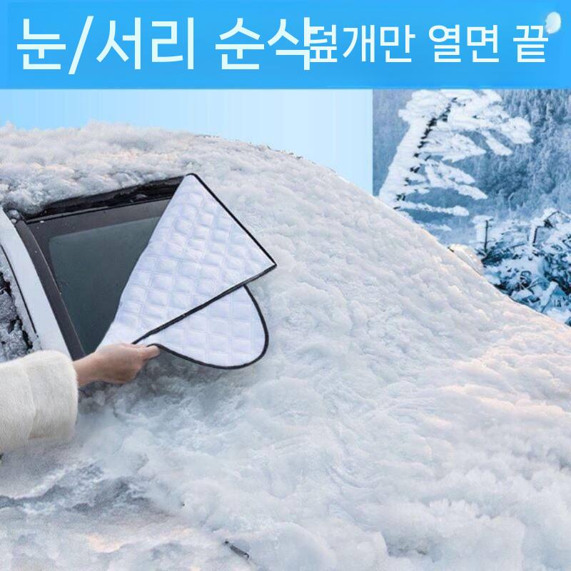 차량 앞유리 덮개 자동차커버 차량용 성에방지 먼지 사계절덮개 - 상세 이미지 5