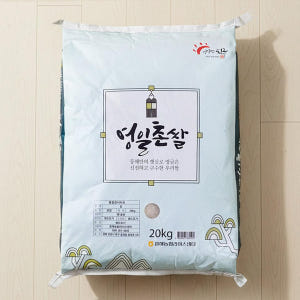 메가마트 영일촌 쌀 20kg 맛있게 먹은 솔직 후기 - 상품 이미지 1
