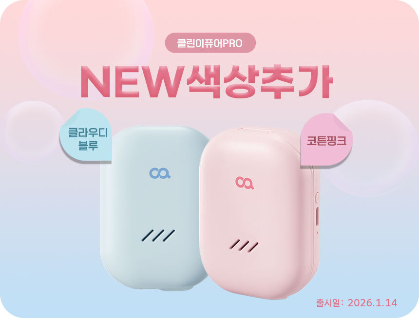 오아 클린이퓨어pro 칫솔살균기 바람 건조 히팅 휴대용 살균기 건조기 상세 이미지 7