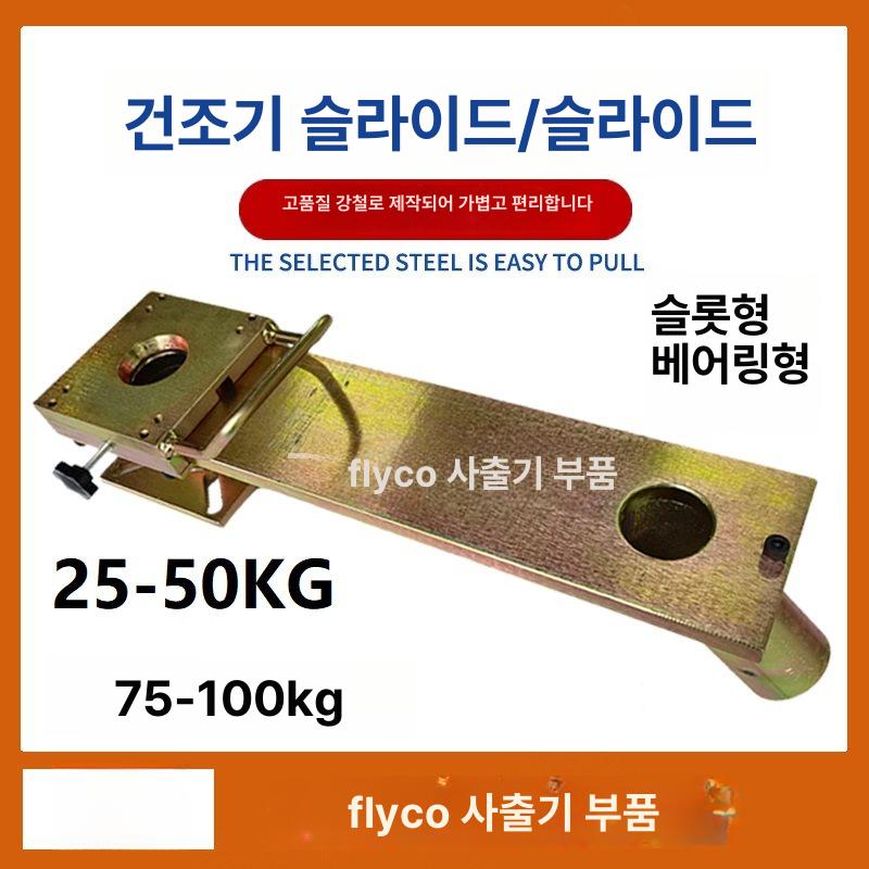 사출성형기 75 100kg 길이 25 50kg 55너비120두께16 - 상세 이미지 2