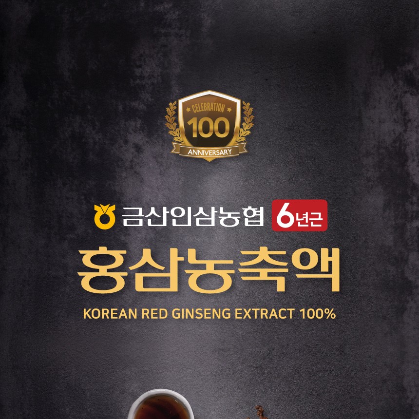 금산인삼농협 1+1 홍삼농축액 100% 50gx3개 건강기능식품 소비기간 2026년9월6일 - 상세 이미지 3