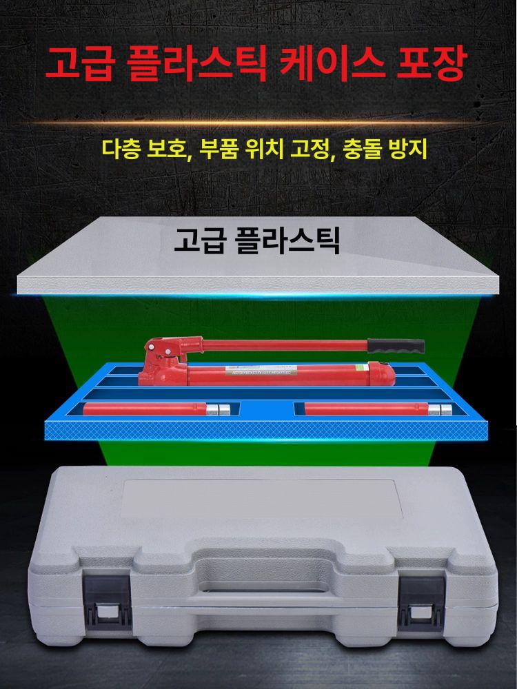 자동차 판금 유압 세트 분할잭 스플릿 분리형 공구 10t 장수명 바퀴달린플라스틱스틸케이스16개 이미지 6