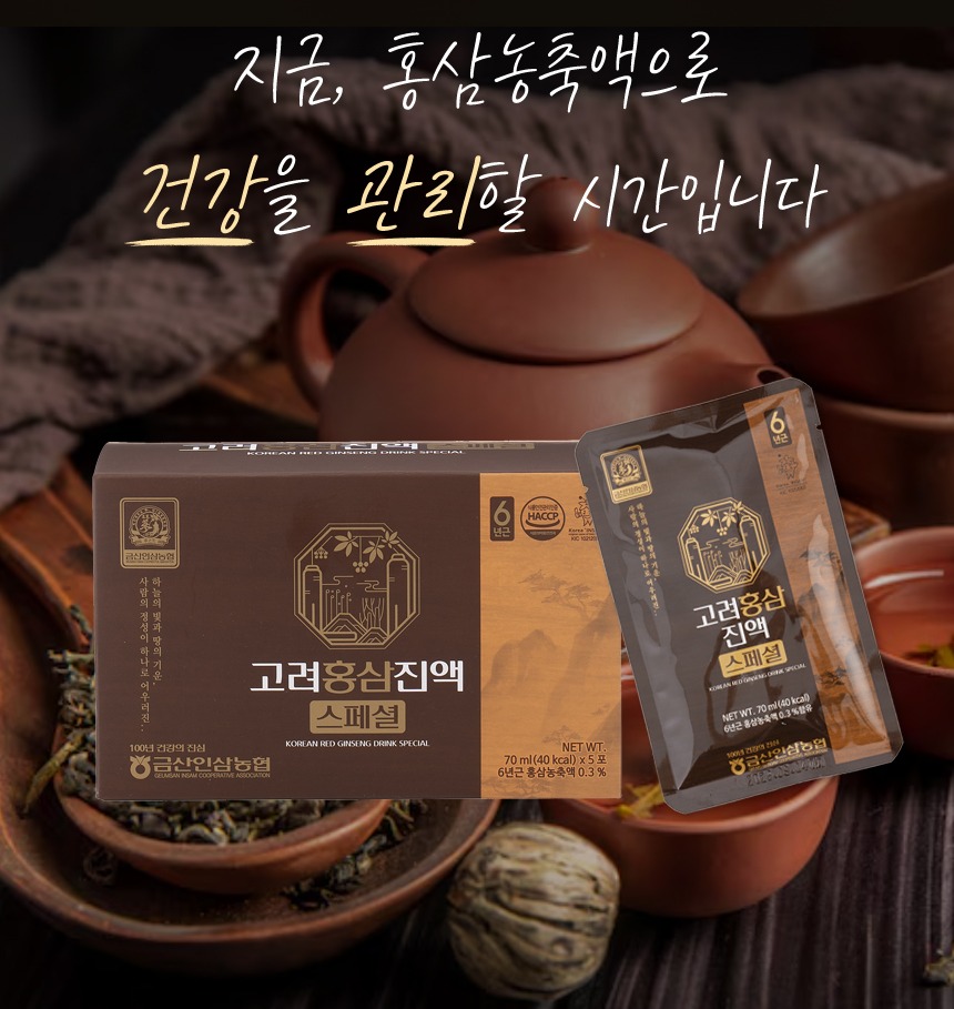 [금산인삼농협 삼지원] 고려홍삼진액스페셜 70ml x 30포 - 상세 이미지 4
