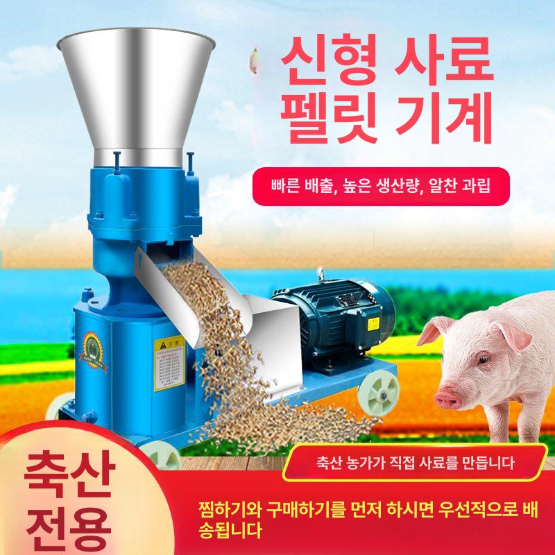 펠릿 성형기 사료 제조기 펠렛 조류용 사료기 압축기 두꺼운 150 듀얼 5.5kW 단상 순동 - 상세 이미지 3