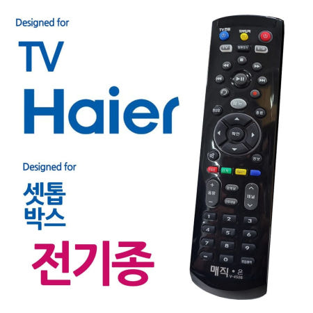 리모콘 매직on450블랙 하이얼TV 전기종 셋톱박스 리모컨 리모컨