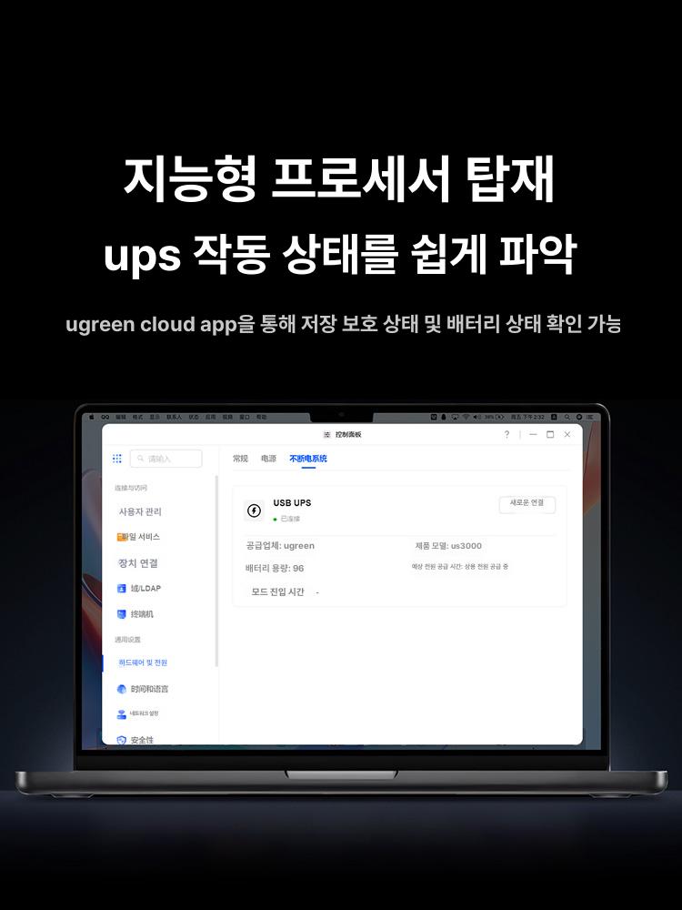 유그린 NAS US3000 무정전 전원 공급 장치 - 상세 이미지 3
