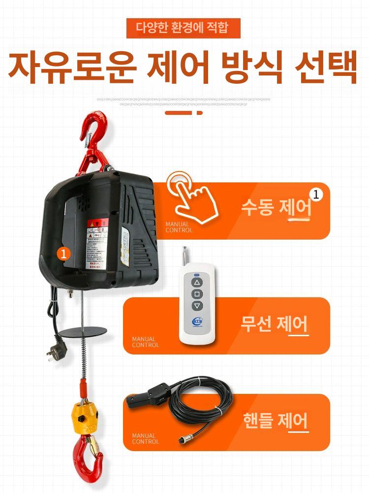 전동 미니 윈치 리프팅 도르래 한도 크레인 와이어 100kg 유선 제어 25m - 상세 이미지 5