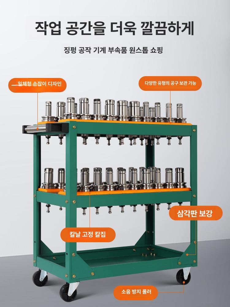 공구 카트 CNC 경사슬리브 타입 진열대 머신 구루마 C8 중간 슬리브 BT30 40개 공구함 - 상세 이미지 3
