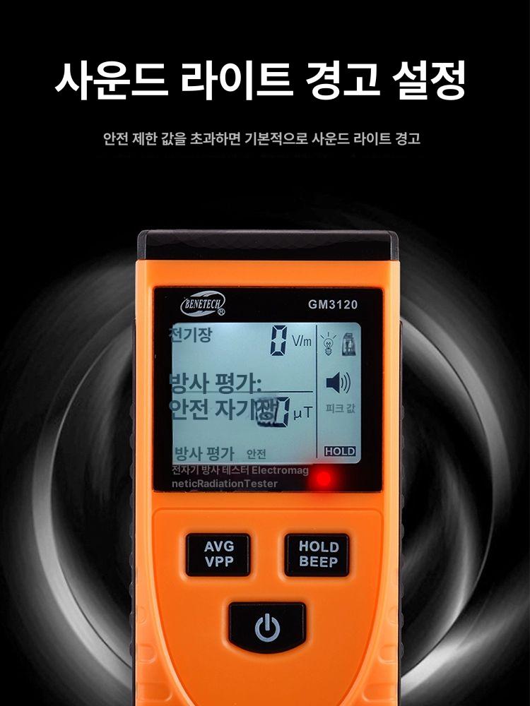 정전기 측정기 전자파 이오나이저 전하 검출기 전압 표면 gm3120 전자기파 가정용 - 상세 이미지 4