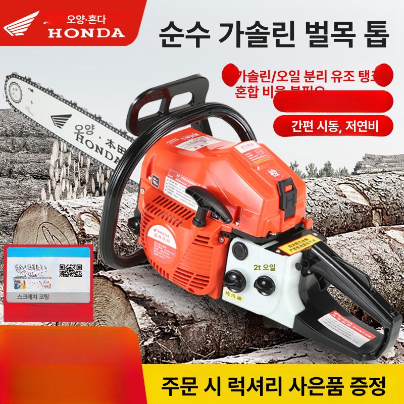 엔진 고출력 엔진톱 벌목용 가지치기 목재 절단기 나무톱 국산 체인 1개 - 상세 이미지 2