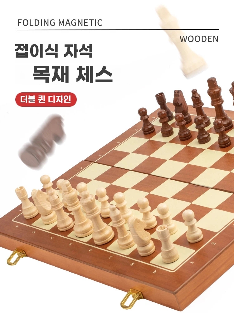 퀸스갬빗 원목 체스 29x29 체스판 휴대용 접이 A. 소형 체스 세트비자성 신제품 선판매 - 상세 이미지 3
