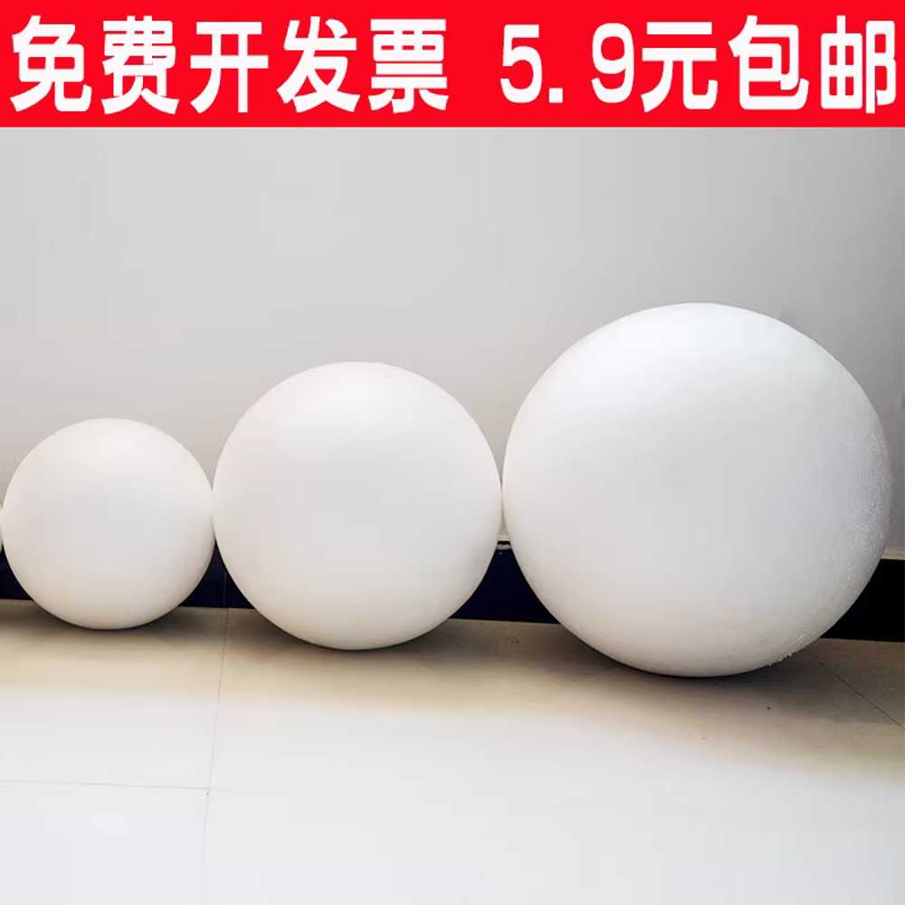 초대형 스티로폼공 원형볼 직경 폼보드 우드락 구체 50cm - 상세 이미지 2