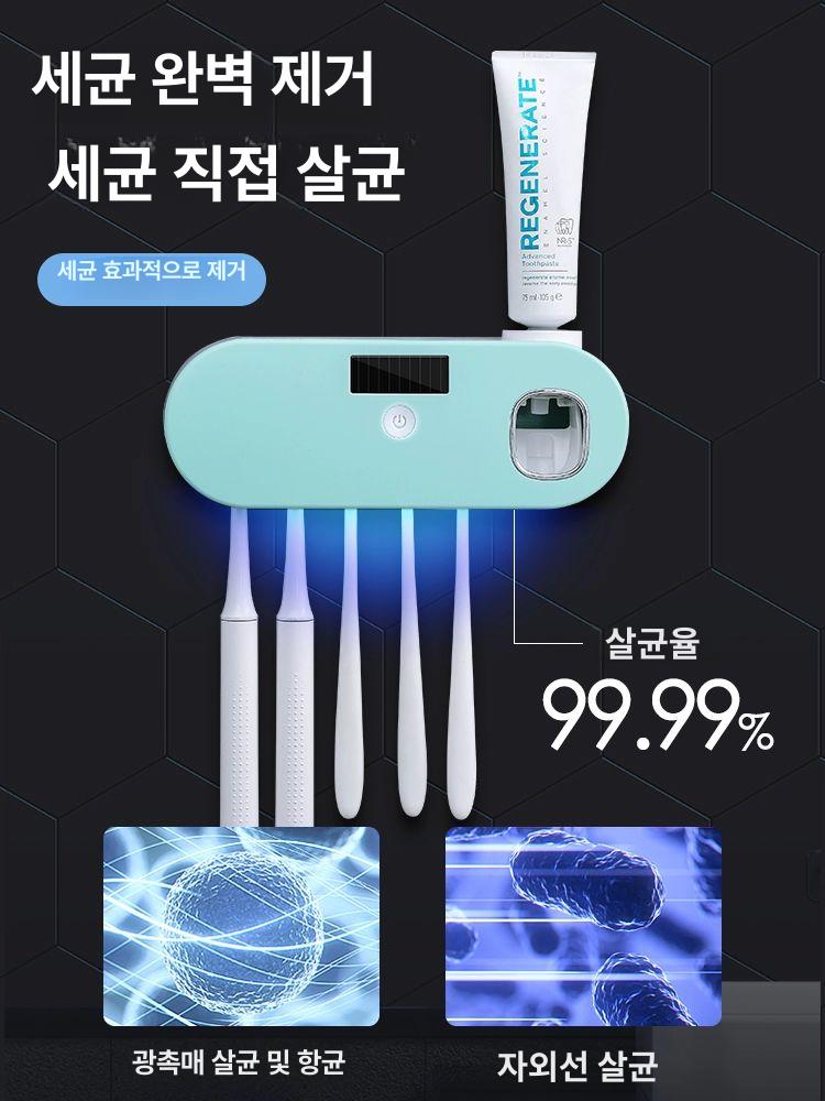 태양광충전 무선 칫솔살균기 화이트 치솔꽂이 가정용 소독기 - 상세 이미지 5