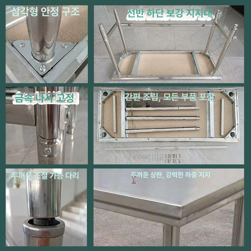 스텐 작업대 씽크 서스 진열 다이 보조 테이블 선반 스텐작업대 식당용 주방선반 스테인리스 - 상세 이미지 4