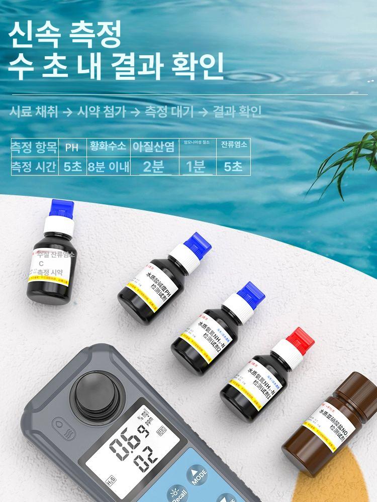 수질 탁도 측정기 분석기 수돗물 검사 상수도 하천 액체 ae86063 + 황화수소 아질산염 잔류염소 - 상세 이미지 4