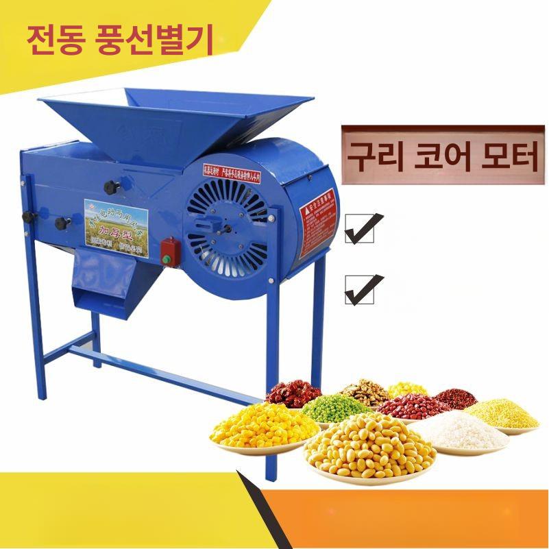 풍구 정선기 곡물 본품 참깨 들깨 선별기 옥수수 스테인리스스틸 윈드밀+120w 구리 코어 모터 - 상세 이미지 4
