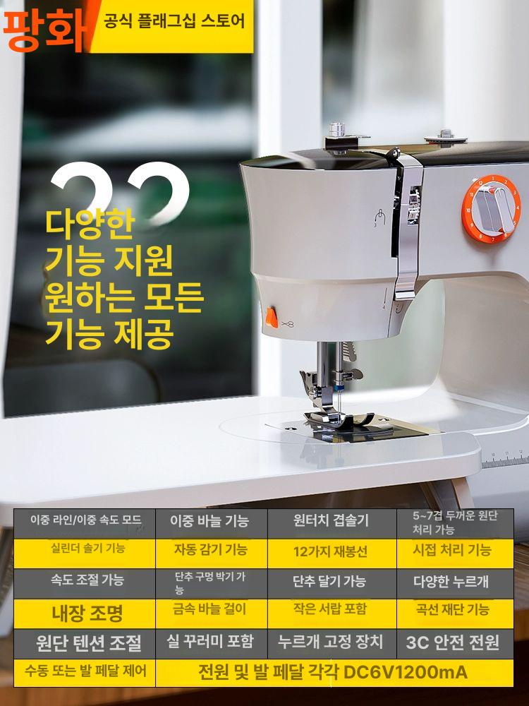 미니 제봉틀 미싱기 기본형 가정용 재봉기 오버로크 옛날 2세대 + 액세서리 선물 세트 전기 가정용 재봉틀 - 상세 이미지 4