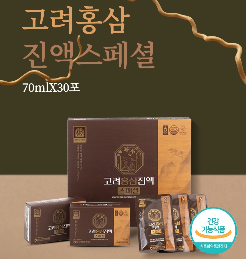 [금산인삼농협 삼지원] 고려홍삼진액스페셜 70ml x 30포 - 상세 이미지 3