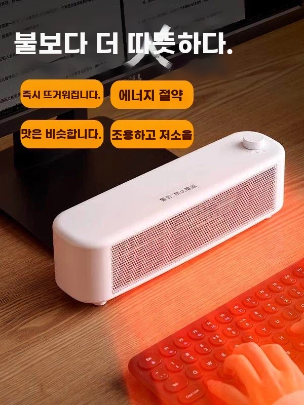 리멤버셀 키보드난로 키보드온풍기 손히터 온풍기 손온풍기 난방기 A. 화이트 800w - 상품 이미지