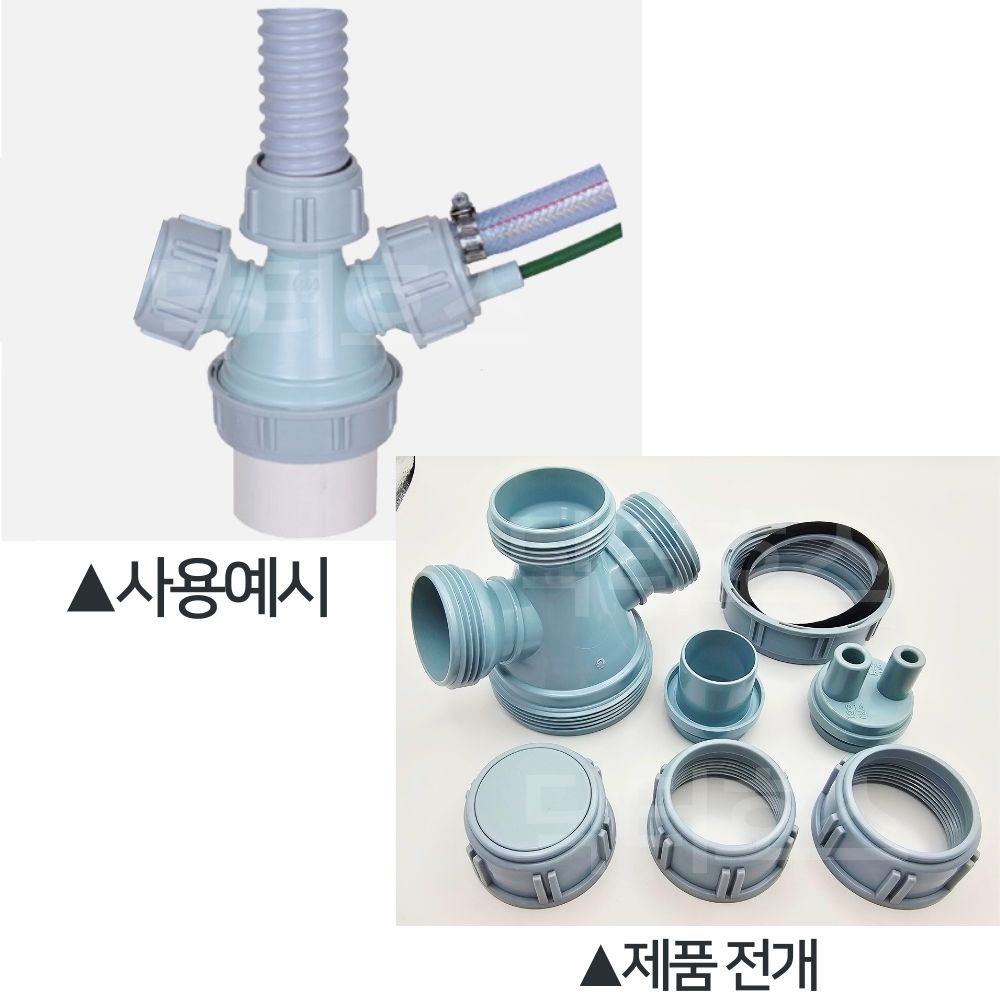 로봇청소기 직배수 호환 로보락 쿠쿠 에코백스 DJI 싱크대 하수구 트랩 3구 - 상세 이미지 3