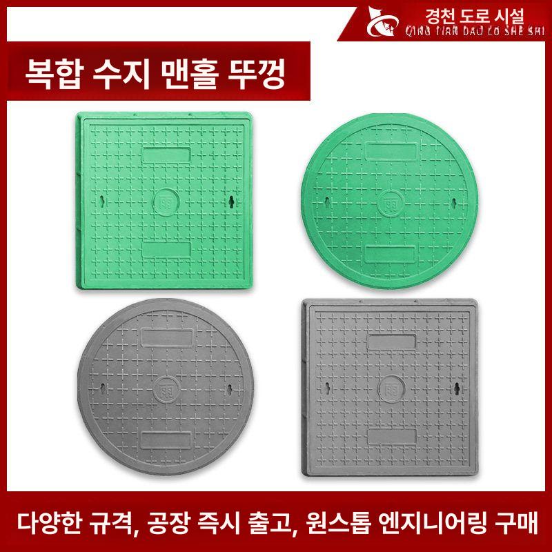 맨홀 덮개 차도용 네모형 철판 뚜껑 하수구 통신용 방수 사각 400 x 400x40 단일 덮개판 - 상세 이미지 2
