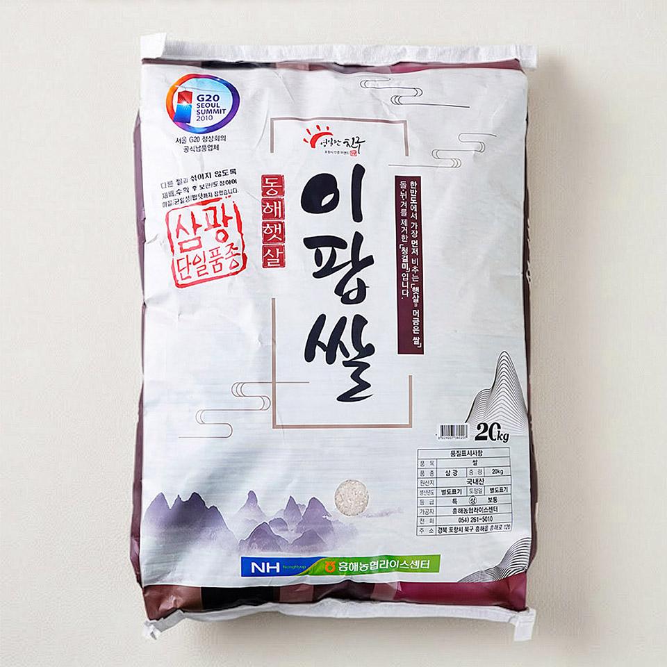 메가마트 이팝쌀 20kg - 상품 이미지