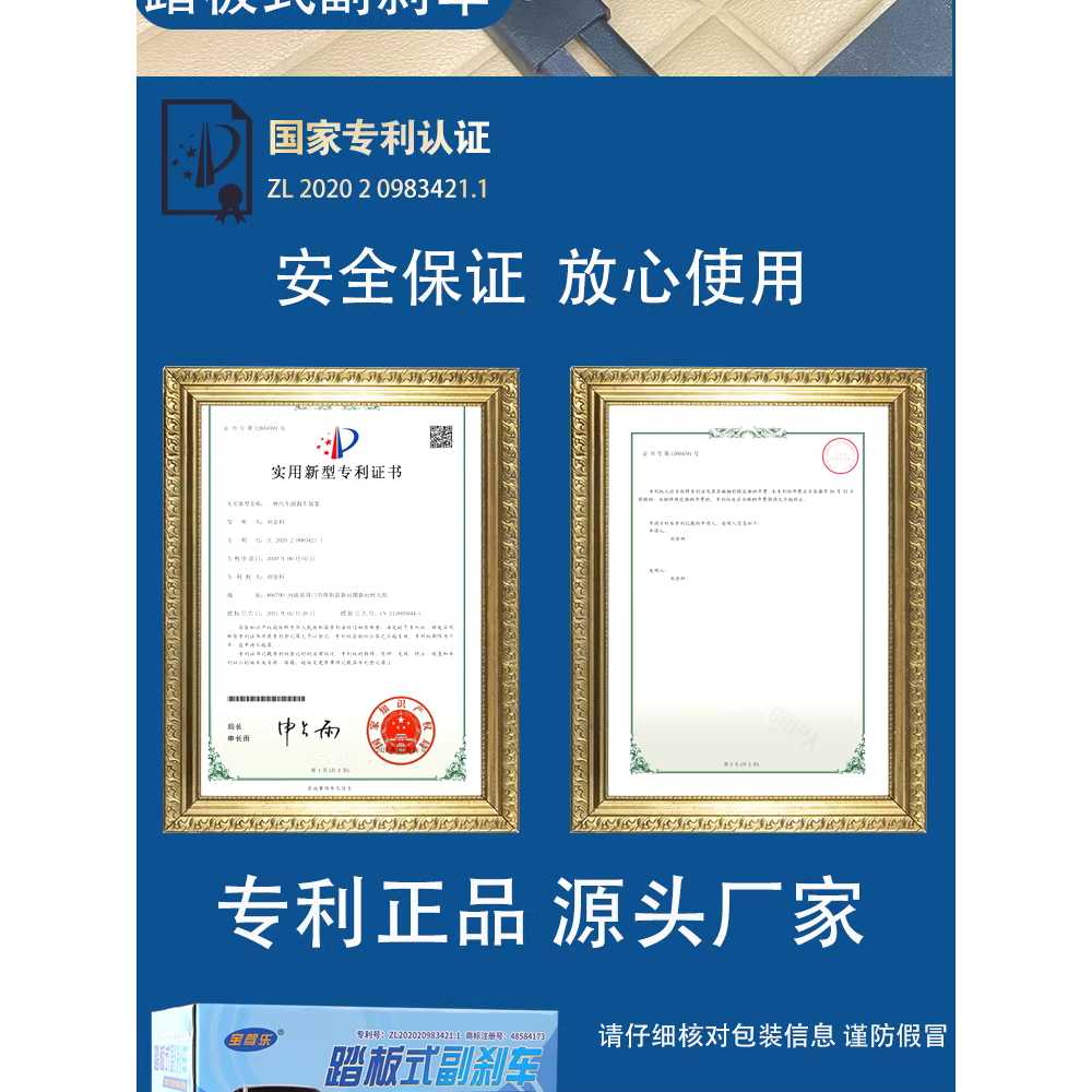 보조 브레이크 제동 브래킷 도로주행 연수장비 안전 오작동 방지 - 상세 이미지 4