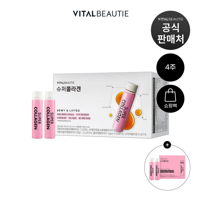바이탈뷰티 슈퍼콜라겐 28입 - PDRN/액상 저분자콜라겐
