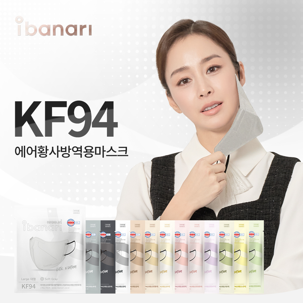 아이바나리 김태희마스크 코로나 새부리형 비말차단 아이비나리마스크 KF94 대형 10매 - 상품 이미지