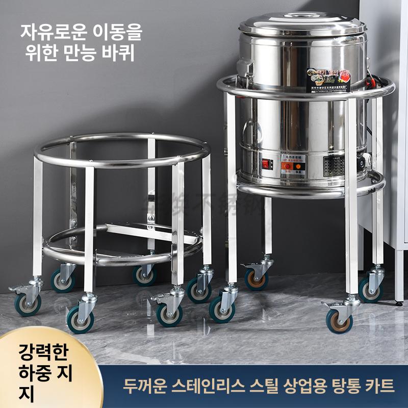 스텐 양동이 거치대 찜통 이동식 업소용 냄비 캐리어 특후 높이추가 35cm 직경 - 상세 이미지 2