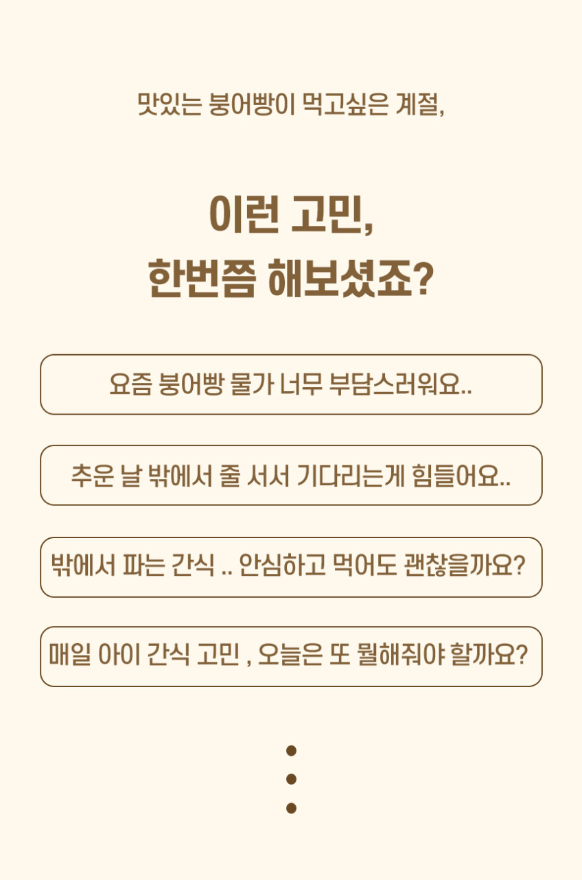 붕어빵기계 가정용 미니 붕어빵 만들기 4구 기름솔 판매처 상세 정보 이미지 3