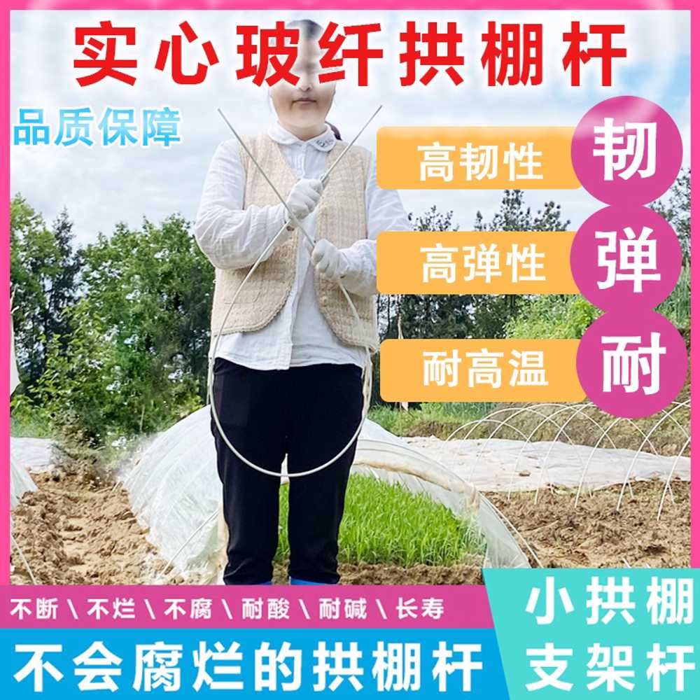 강선활대 온실 프레임 식물 비닐 터널 연결 옥상 강철 7mm 2m 100개 - 상세 이미지 4