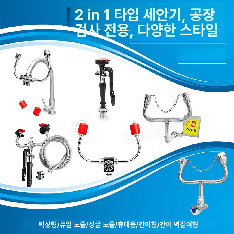 안구 세척기 긴급 안구세척 실험실 안구세척기 학교용 푸시 플레이트 포함 심플 1개 이미지 6
