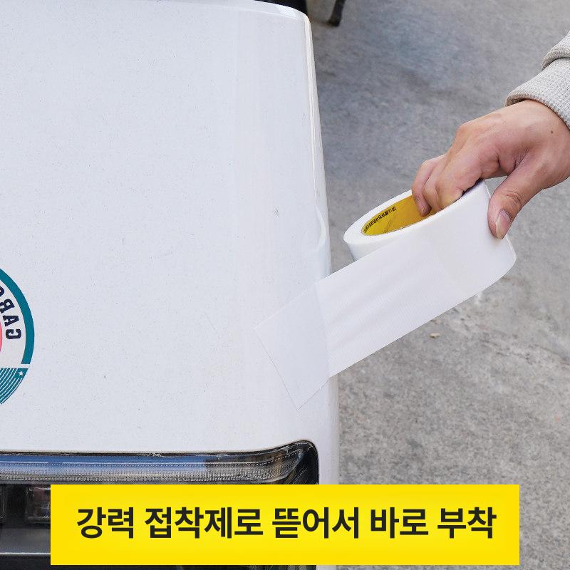 범퍼 보수테이프 방수 테이프 수리용 플라스틱 크랙 보수 블랙 20mm x 10m - 상세 이미지 5