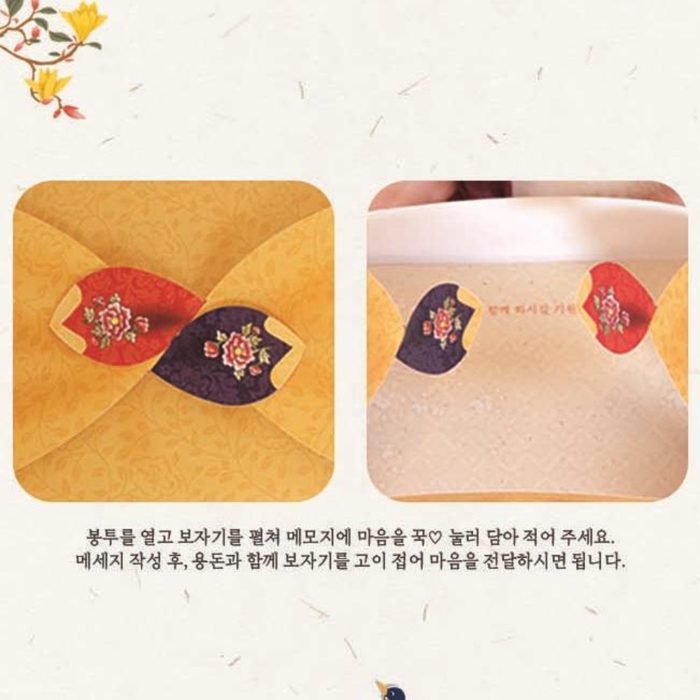 어린이집 세뱃돈봉투 설날 조카 복돈 부모님 설 용돈 봉투 세배 새해 명절 추석 이미지 8