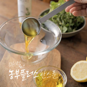 국산참기름 저온압착 300ml 농부플러스 맛있게 먹은 솔직 후기 - 상품 이미지 4