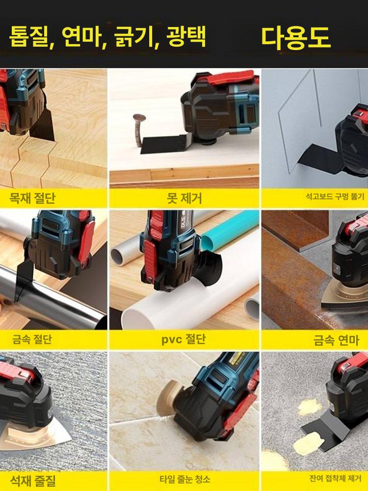 충전식 절단기 타일공구 컷팅기 목공 멀티커터 그라인더 배터리 488 0h 기본 - 상세 이미지 3