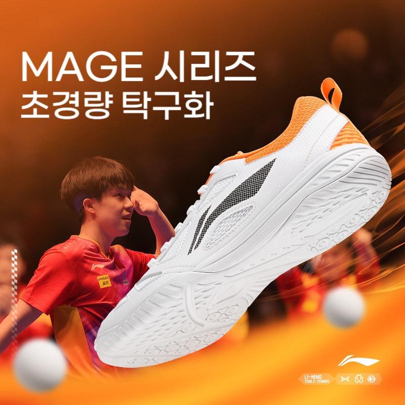 Li-ning 선수용탁구화 경량 쿠션 남녀공용 전문 운동화 - 상세 이미지 3