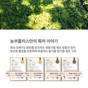 국산 냉압착 생들기름 스틱 30포 농부플러스 맛있게 먹은 솔직 후기 - 상품 이미지 2