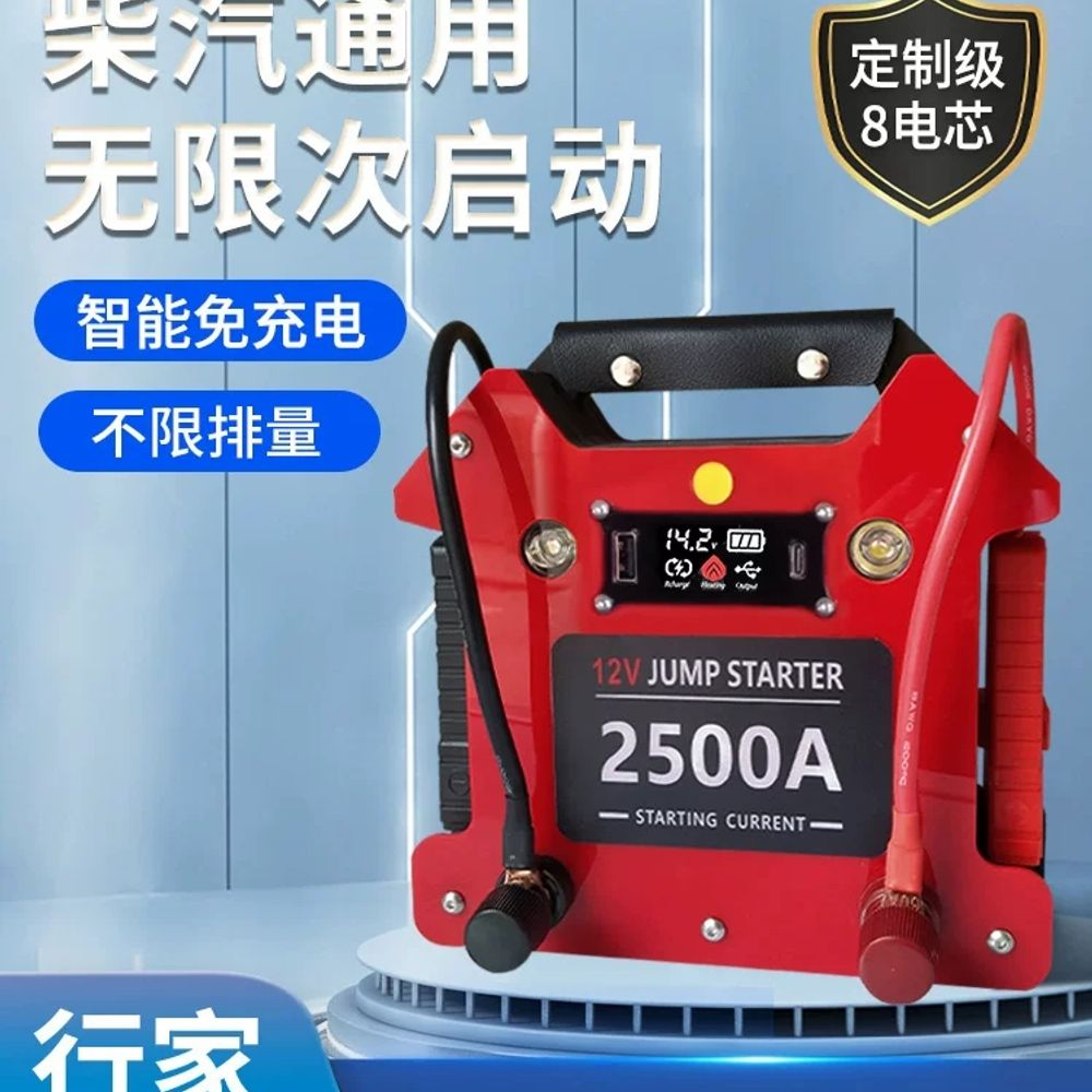 리멤버셀 점프스타트 방전 배터리 시동 밧데리 점 A. X2500 자동차 수리 전문가 에디션 - 상세 이미지 2