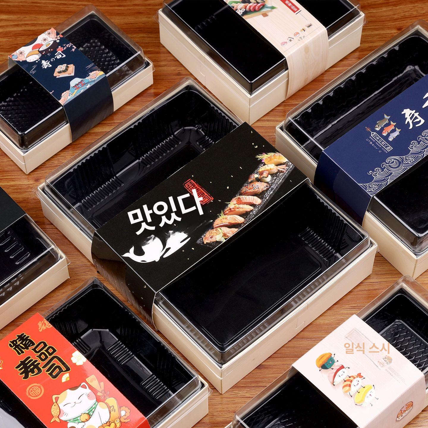 초밥 포장용기 종이 도시락 테이크아웃 용기 플래터 스시 S270a 트레이 + 뚜껑 + 허리띠 10세트 - 상세 이미지 5