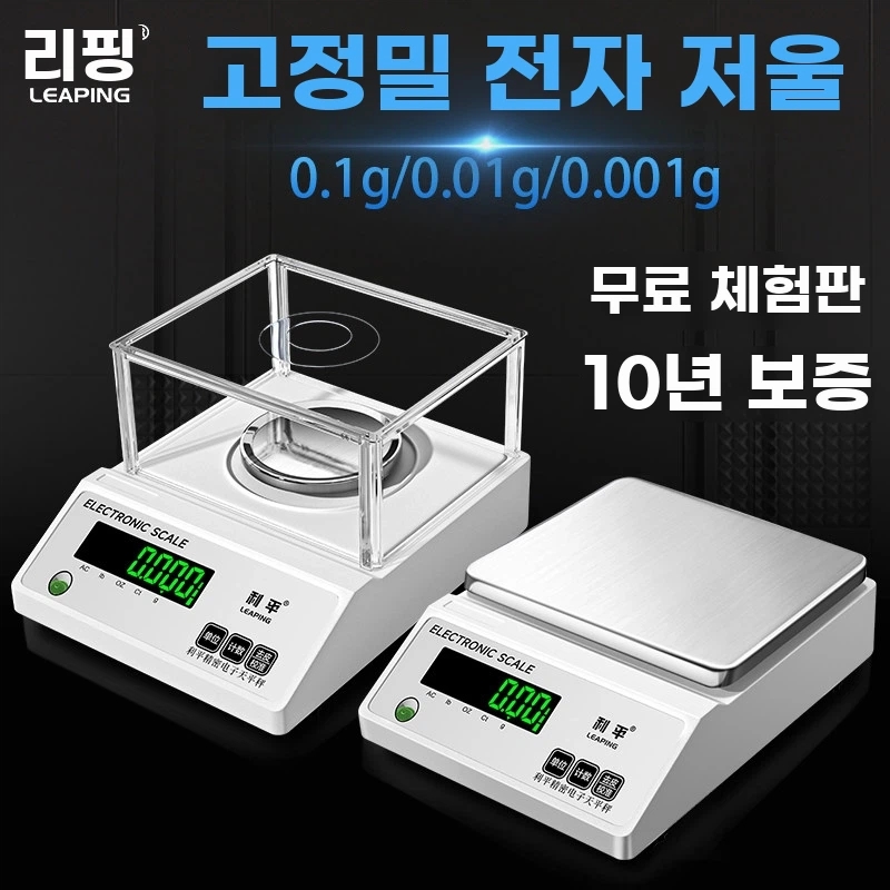 리멤버셀 정밀전자저울 000g 초정밀 무게 (디 A. 제곱 디스크 500g 정확도 0.1g - 상품 이미지