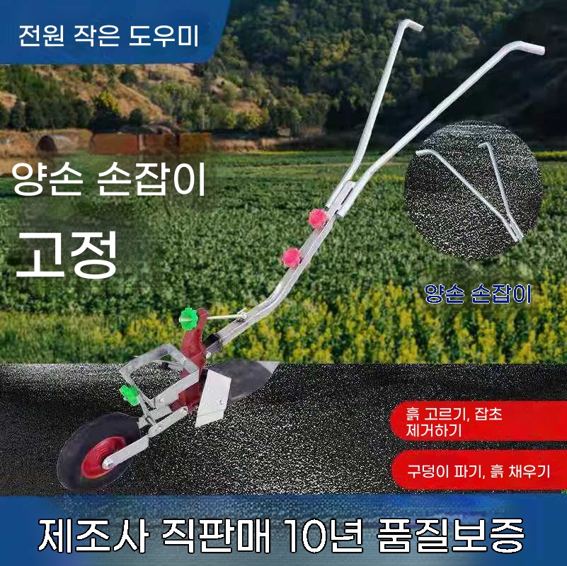 쟁기 끌기 밭고랑 도랑 갈퀴 A. 핸드 쟁기 F 모델 카운터웨이트 프레임 포함 단일 핸들 - 상세 이미지 5