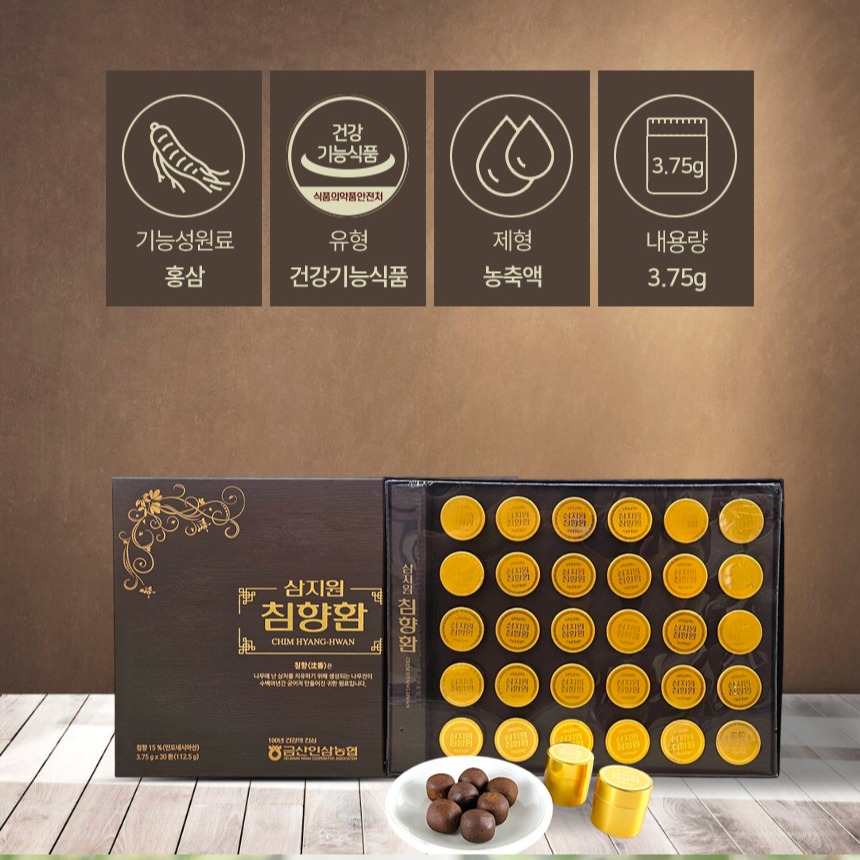 [금산인삼농협 삼지원] 침향환 3.75g x 30환 이미지 7