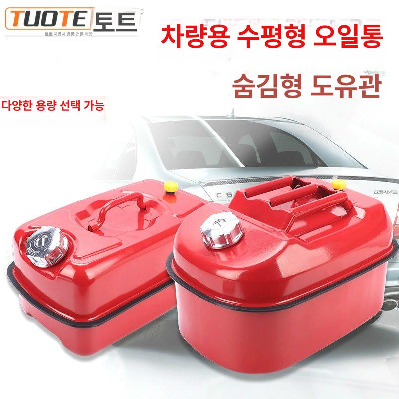 철제 연료통 차박 휘발유통 석유통 말통 경유통 제리캔 20L 레드 차량용 수평 탱크 - 상세 이미지 2