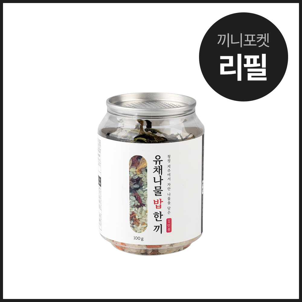 잇더밀 리필 1인용 나물밥한끼 양념장 끼니포켓 리필 구성품 (솥은 포함 되지 않습니다) 이미지 7