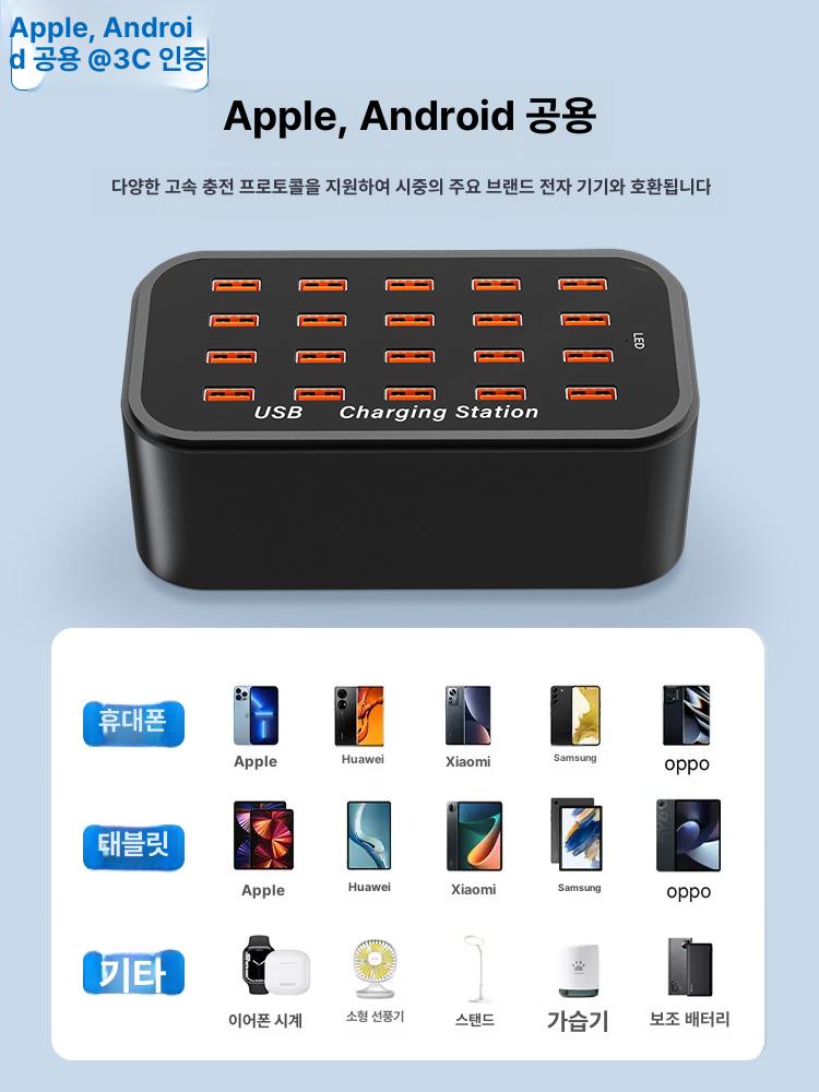 USB 다중 다기기 충전 고출력 휴대폰 고속 다포트 10포트 USB 50W 멀티탭 - 상세 이미지 5