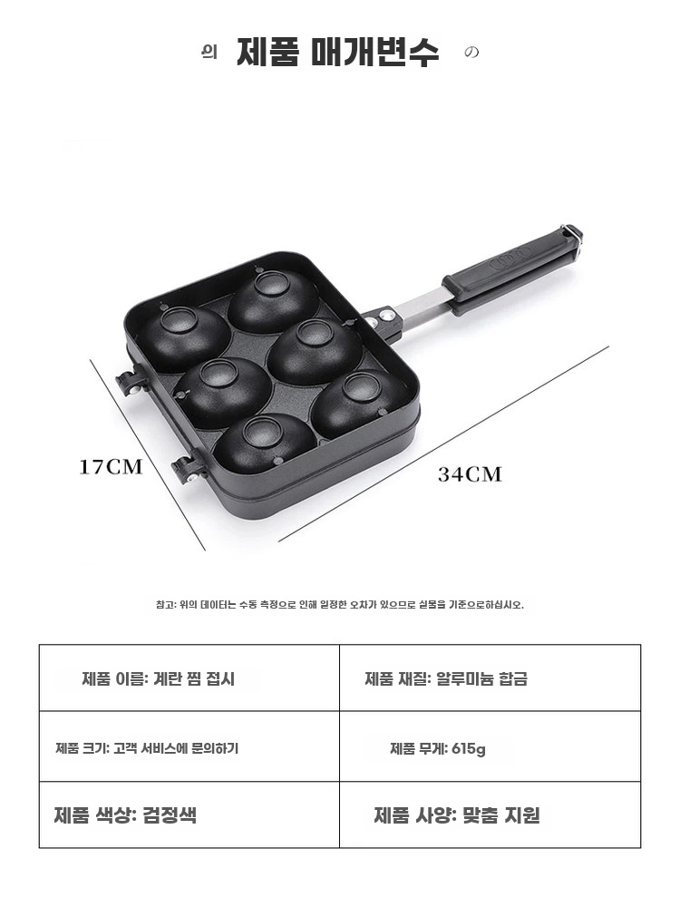 계란빵틀 미니 가정용 홈베이킹 국화빵 간식 풀빵 카페 A. 6홀 계란 와플 - 상세 이미지 5